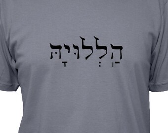 HALLELUJAH in Hebrew Mens Cotton Shirt - 3 Colors Available - Gift Friendly