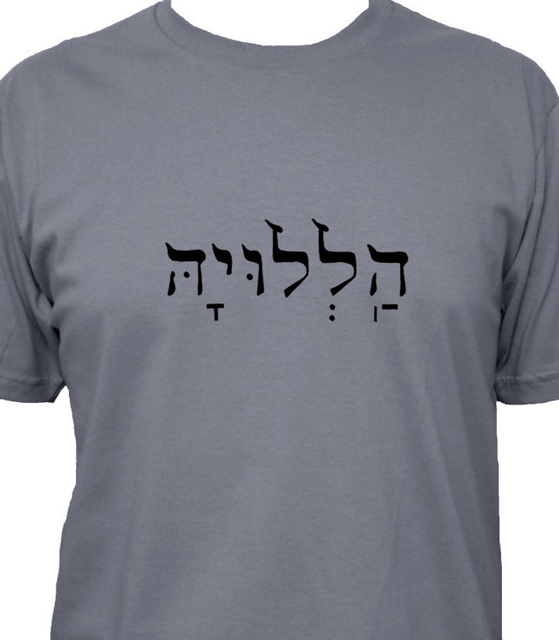 HALLELUJAH in Hebrew Mens Cotton Shirt 3 Colors Available Gift Friendly