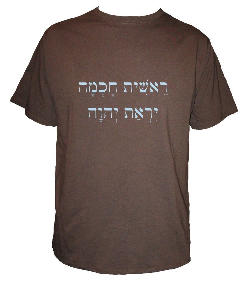 Christian Shirt Psalm 111 in Hebrew Organic Bamboo and Organic Cotton Men's Shirt in Brown, Green or Blue Tshirt Size S, M, L, XL image 1