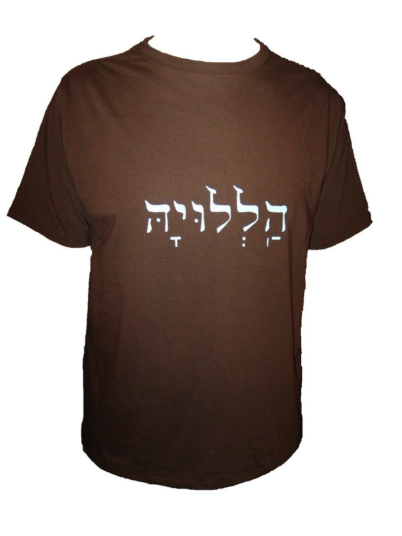 May include: A brown t-shirt with the Hebrew words "HaShem" printed in white on the front.