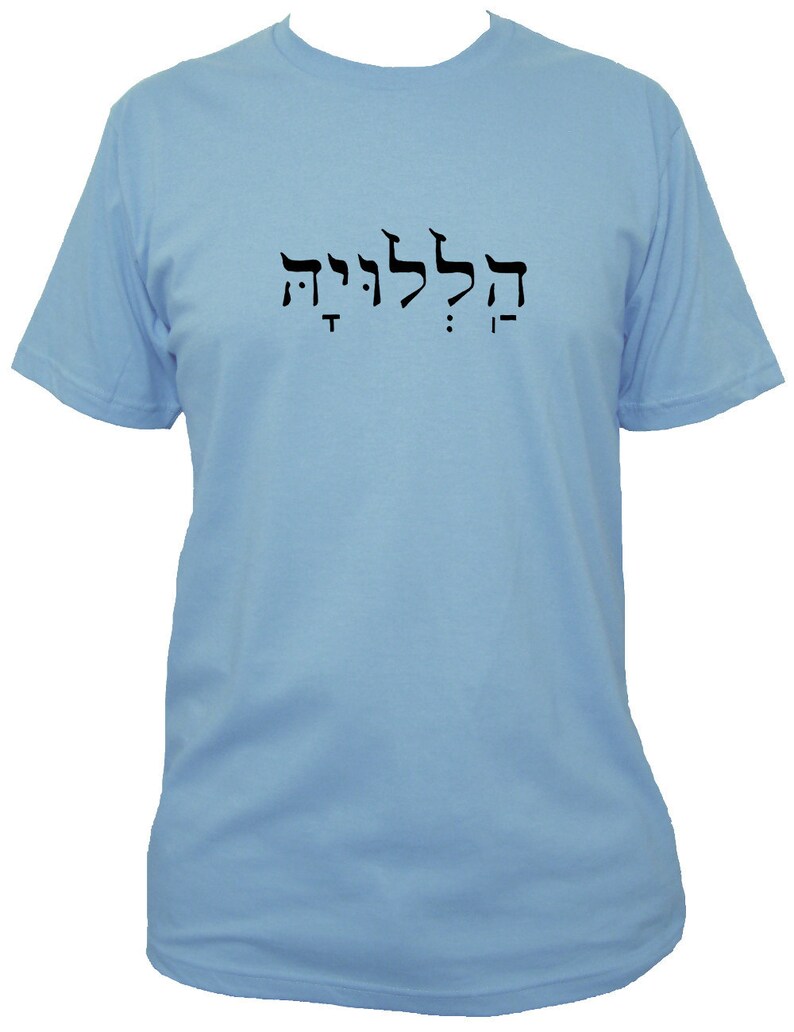 HALLELUJAH in Hebrew Mens Cotton Shirt 3 Colors Available Gift Friendly