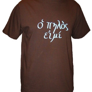 I am the Clay in Greek Organic Cotton and Organic Bamboo Mens Shirt Christian Shirt Biblical Greek in 4 Colors image 1
