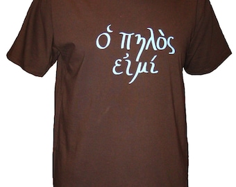 I am the Clay in Greek Organic Cotton and Organic Bamboo Mens Shirt - Christian Shirt - Biblical Greek - in 4 Colors
