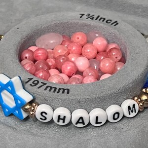 SHALOM ビーズブレスレット、サイズ 7.75 インチ XL (#20)