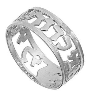 Cutout Sterling Silver Wedding Ring - I am my beloved&#39;s and my beloved is mine