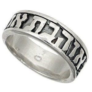 Original Sterling Silver I Love You Ring in Hebrew Letters