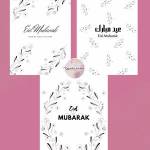 TARJETA EID MUBARAK con motivos florales en blanco y negro y citas coránicas únicas