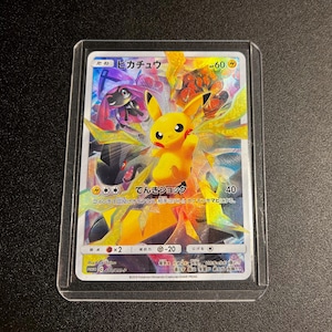 Tarjeta PROXY del set de batalla maestra promocional japonesa de Pokémon Pikachu