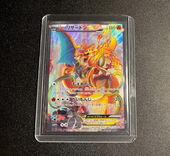 Meiji 明治 リザードン プロモ Charizard PROMO Charizard 054/ADV-P Meiji Promo Pokemon Card Black Star