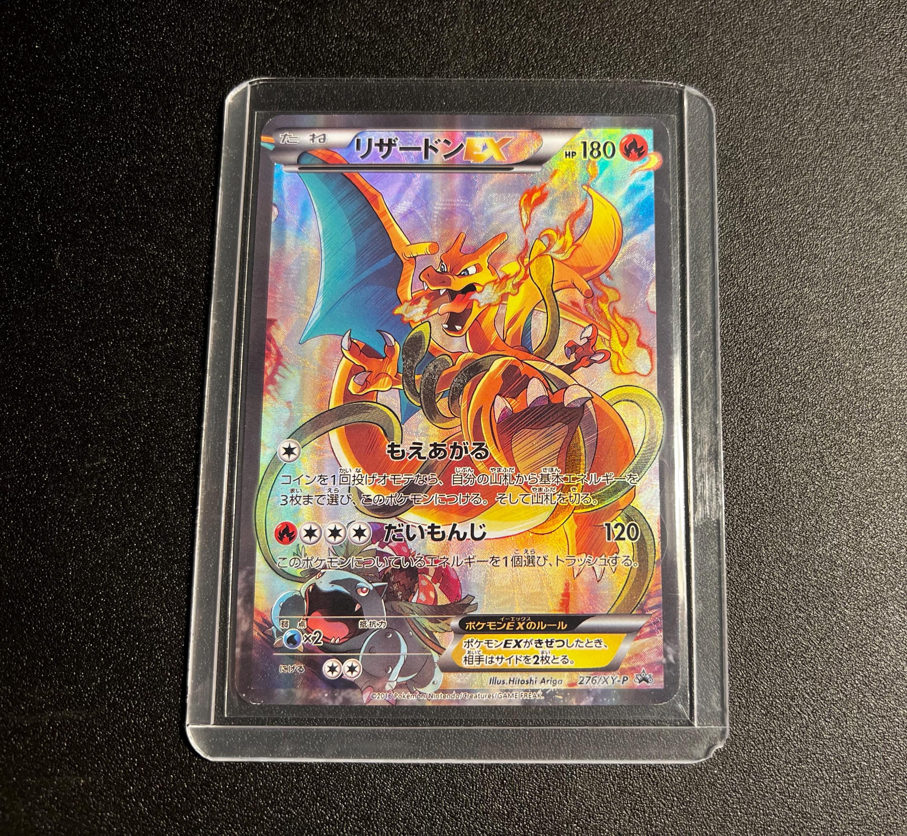 Charizard EX Pokémon Japanese Promo PROXY Card - Etsy