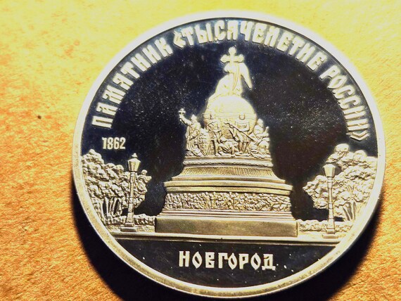 1988 USSR Proof 5 Roubles Russia Monument Peter The Great 35MM