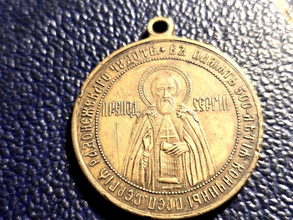 1892 Russia Medal 500th Anniversary Death Saint Sergius Defeat Of The Mongol-Tatars (1380)