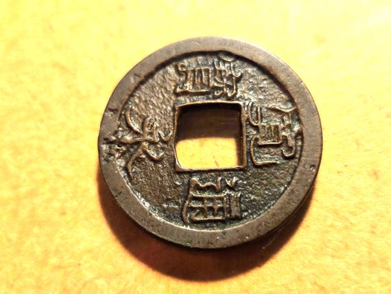 1636-56 Japan Kanei