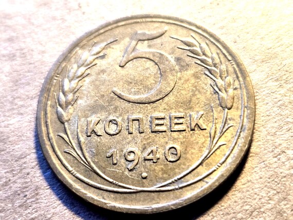1940 USSR 5 Kopeks Reverse Light Scratches 25.1MM