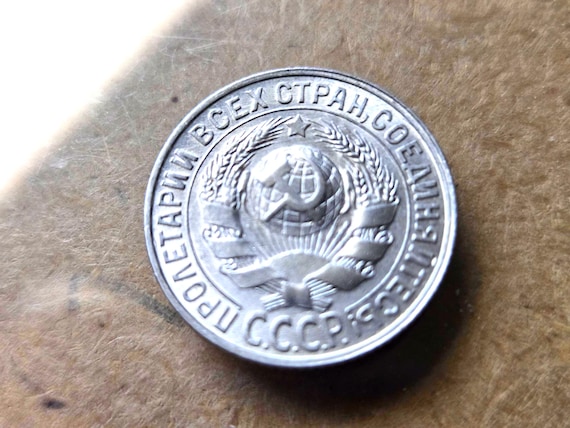 1928 Early U.S.S.R. Silver 15 Kopek