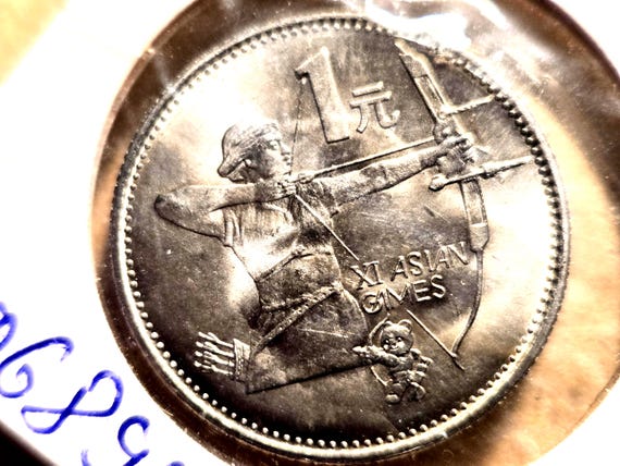 1990 One Yuan Asian Games Beijing Female Archer + Panda Archer 30MM