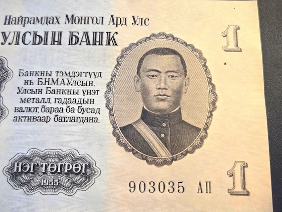 1955 Mongolia One Tugrik Banknote Unc.