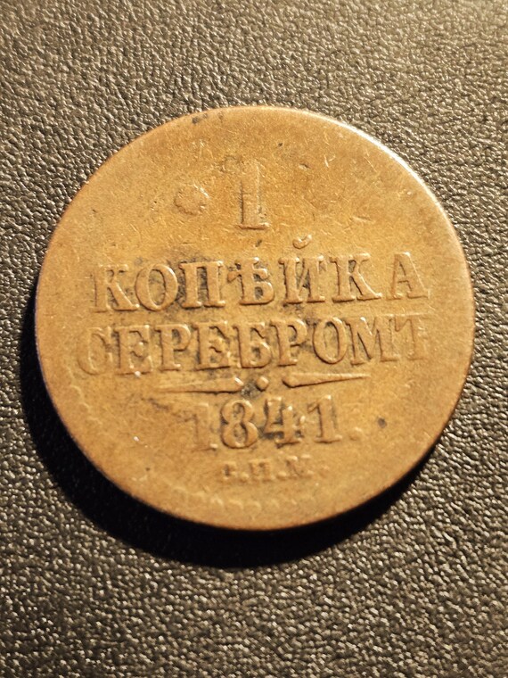 1841 Nicholas 1st Russia One Kopek