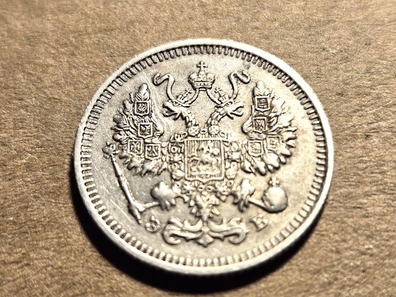 1909 Imperial Russia Silver 10 Kopeks Strong Details