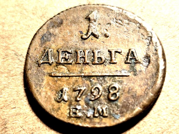 1798 Imperial Russia One Kopek Copper Tsar Paul I