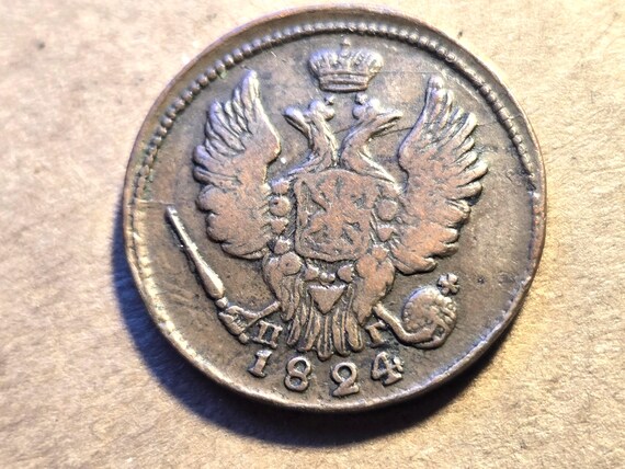 1824 Imperial Russia One Kopek Tsar Alexander IV Ekaterunburg Mint 26MM