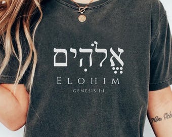 Comfort Colors® Elohim Hebrew Shirt, Genesis 1:1 Bible Verse, Hebrew name of God, Christian Shirt, Inspirational Clothing, YHWH Breathe, God