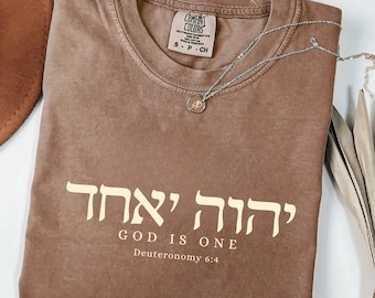 Comfort Colors® Hebrew Bible Verse Shirt, Shema Israel Deuteronomy 6:4 Tee, Christian Scripture Shirt, Faith Based Religious Tee, YHWH Shirt