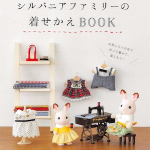 Sylvanian families clothes - Etsy 日本