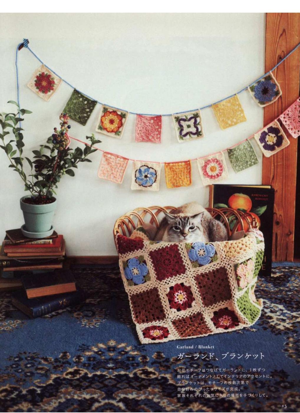 Crochet Flower Motif Patterns, Japanese Crochet Ebook for Download