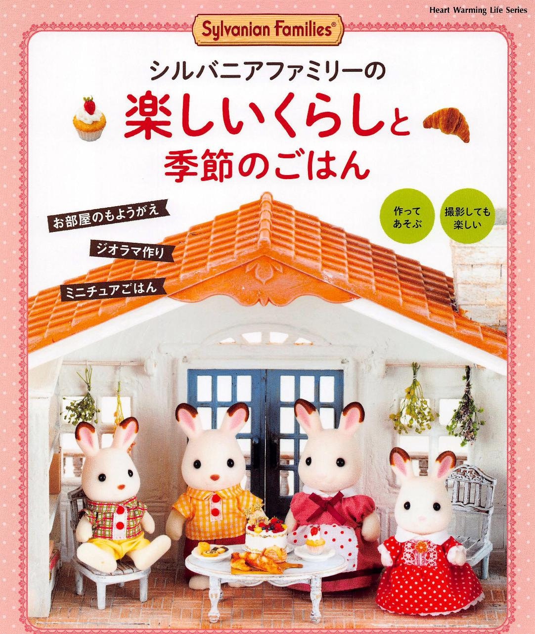 ♣希少! 村の水車小屋 シルバニアファミリー初期 ♧希少! 村の水車小屋 シルバニアファミリー初期 - メルカリ