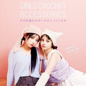 Girls Crochet Accessories Patterns, Japanese Crochet Ebook Instant Download