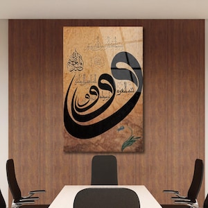 Triple Vav Calligraphy Tempered Glass Wall Art: Modern Islamic Decor