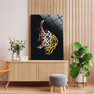 Art mural islamique Basmala, art mural en verre trempé, cadeaux islamiques musulmans, décoration du ramadan, décoration murale islamique, calligraphie islamique, mur islamique