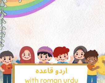 Tarjetas de aprendizaje del alfabeto urdu: herramienta educativa para niños