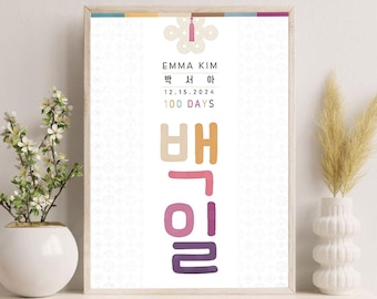100 dagen, roze gepersonaliseerd bord, bord, 100 il, afdrukbaar feest, Koreaans 100 dagen feest, bord, , , babydecoratie, banner, Koreaans