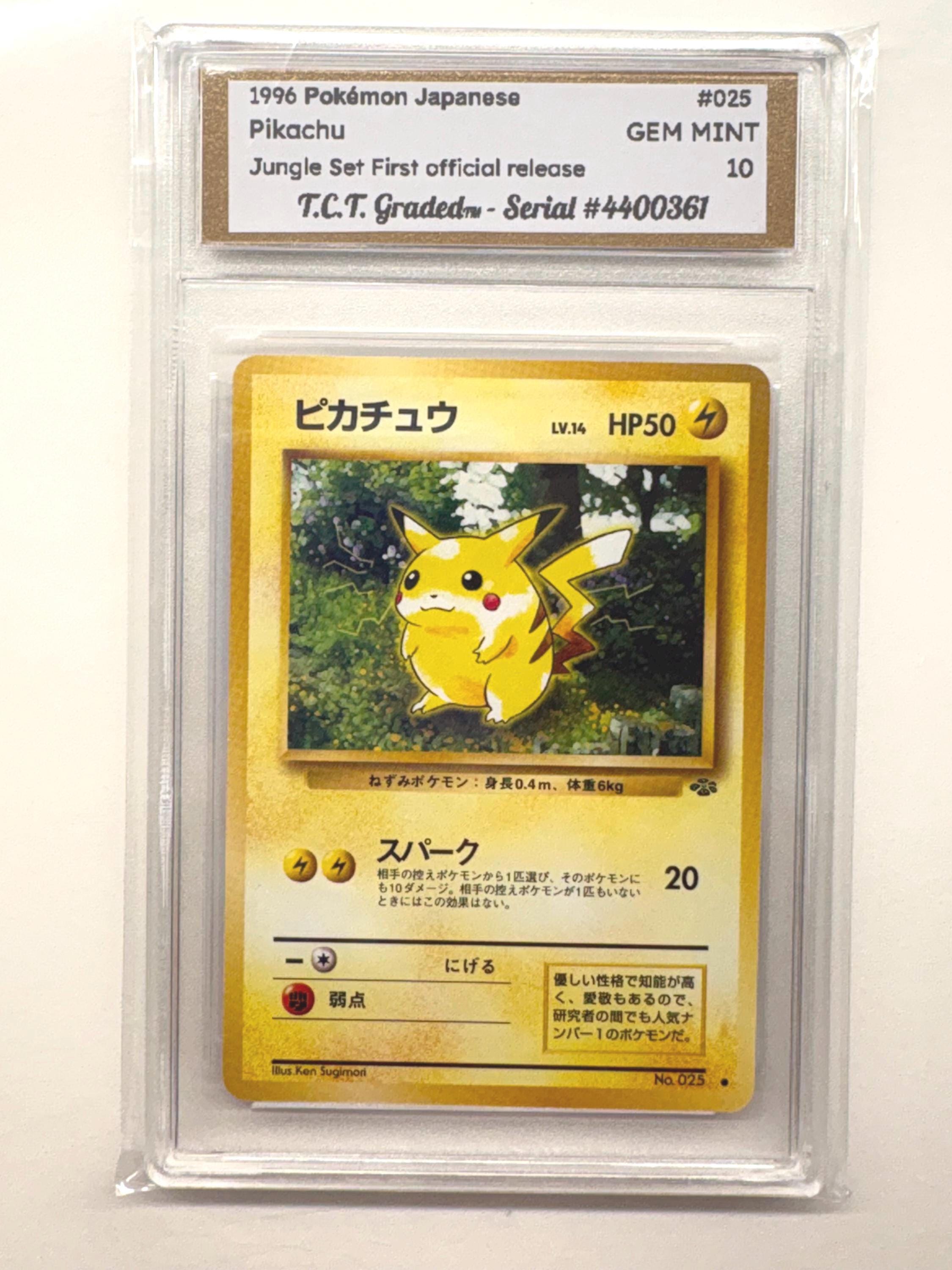 Japanese Pikachu 1996 - Etsy