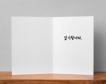 Thanks Emoji Korean Thank You Card Bilingual Cards Korean