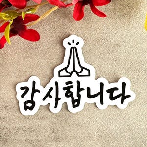 Korean Thank You Sticker, Korean Sticker, Vinyl Die-Cut Stickers, Korean Drama Lover Addict, Waterbottle Sticker, Laptop Decal, Gamsahamnida