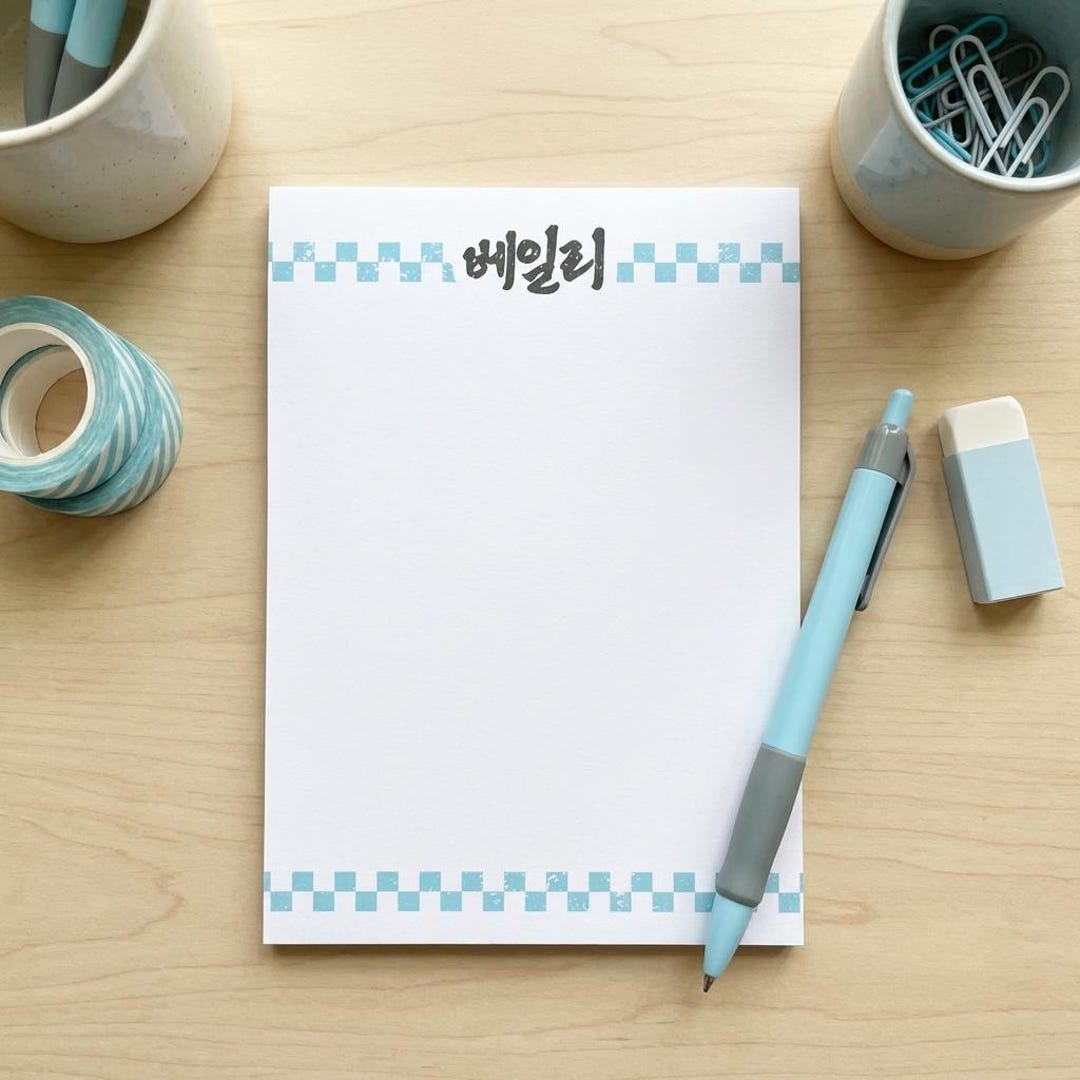 Note Checkerboard Retro Checkerboard Personalized Korean Name Notepad, Custom Hangul Name ...