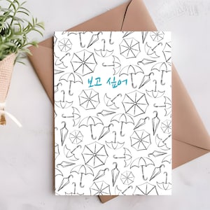 Carte Tu me manques Cartes bilingues en coréen Carte-cadeau en coréen