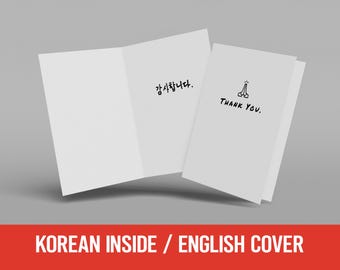 Thanks Emoji Korean Thank You Card Bilingual Cards Korean