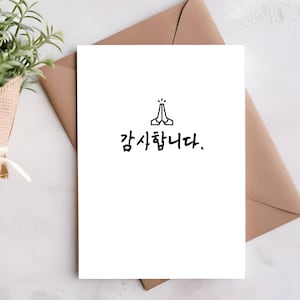 Obrigado Emoji Cartão de agradecimento coreano Cartões bilíngues Cartão de presente coreano Cartão de felicitações mínimo Cartão de agradecimento Emoji