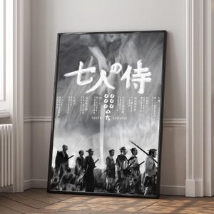 Póster de la película Los Siete Samuráis de 1954 / Impresión en lienzo de alta calidad / Arte mural / Decoración de sala de estar / Regalo perfecto