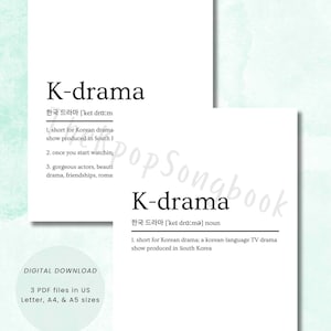 K-drama Definition Prints - minimalist word printable - kpop print - dictionary print - printable typography - DIGITAL DOWNLOAD