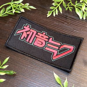 Iron-On Patch - "Hatsune Miku" Vocaloid Logo Embroidered Patch