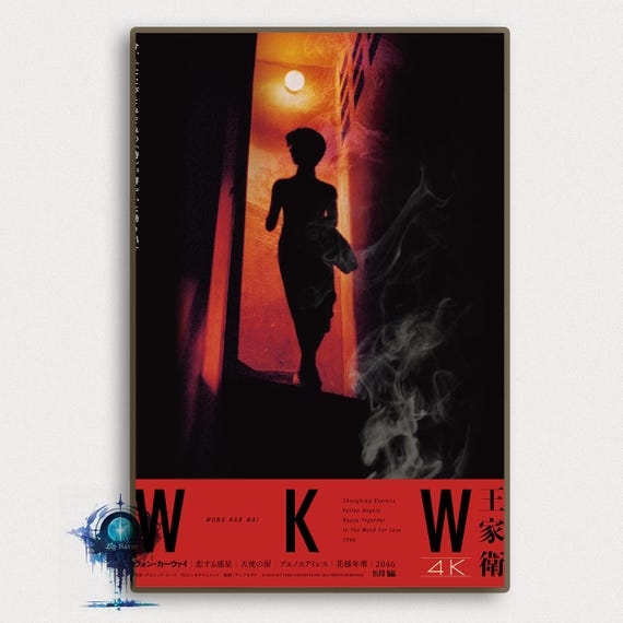 映画 ”王様と私”のポスター 新品未使用のものです！ 映画「花様年華」ポスター：高画質キャンバスアートプリント - Etsy 日本