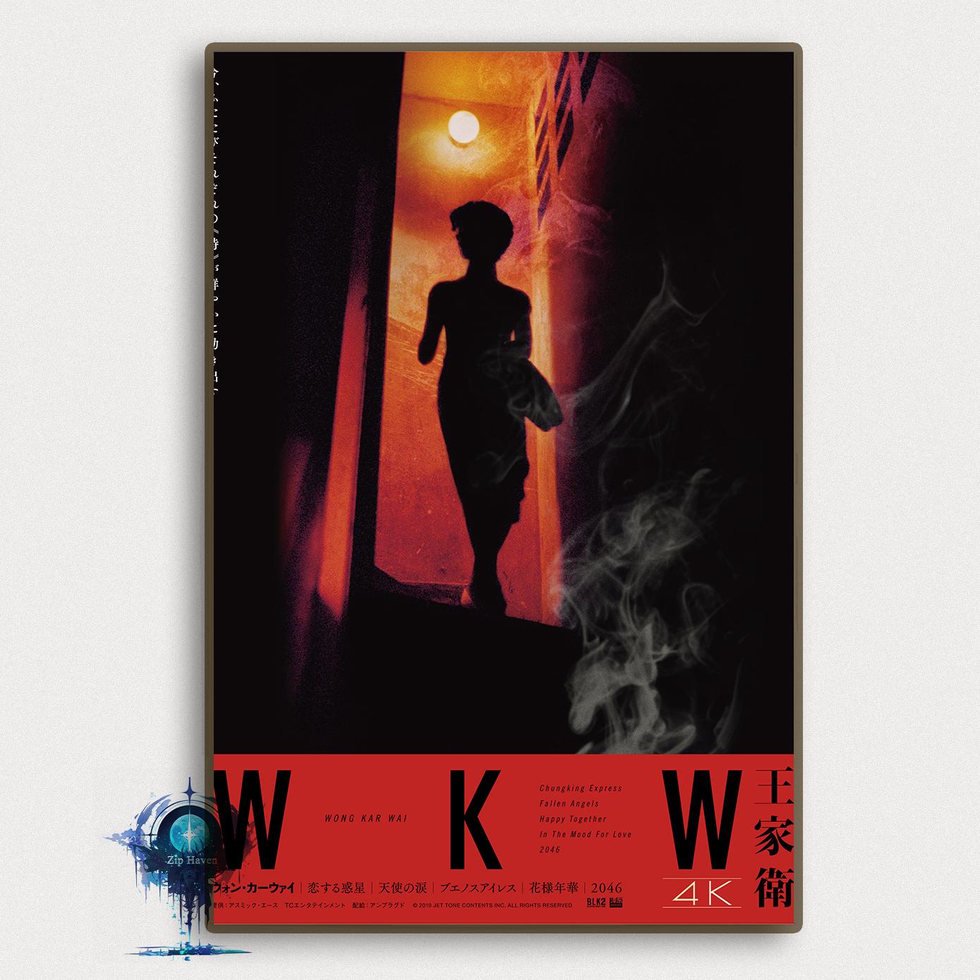 映画「花様年華」ポスター：高画質キャンバスアートプリント - Etsy 日本