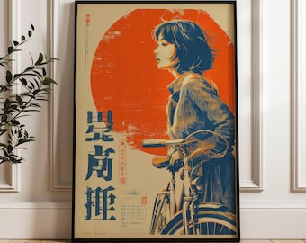 May include: Framed vintage poster with a woman and bicycle, set against an orange sun. The poster has Japanese text in blue and a cream background. The artwork is in a black frame. The style is reminiscent of vintage travel posters.