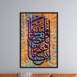 Puede incluir: Una impresi&oacute;n enmarcada de caligraf&iacute;a isl&aacute;mica en morado, verde y naranja sobre un fondo texturizado. La caligraf&iacute;a est&aacute; en &aacute;rabe y dice "Allah es la Luz de los Cielos y de la Tierra".