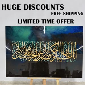 Surah Al-Kawthar Tempered Glass Islamic Wall Art: Muslim Home Decor